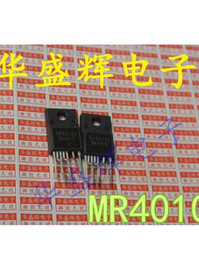 MR1521/1712/1721/1722/4010/4011/4020/4030/4040/4500电源模块