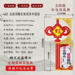 led中国结户外太阳能路灯杆发光挂装饰灯工程亮化广告牌道旗灯箱