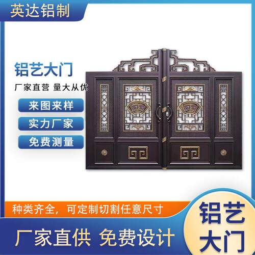 铝艺大门小区铝合金雕刻铸铝庭院大门别墅花园防盗防护铝制对开门