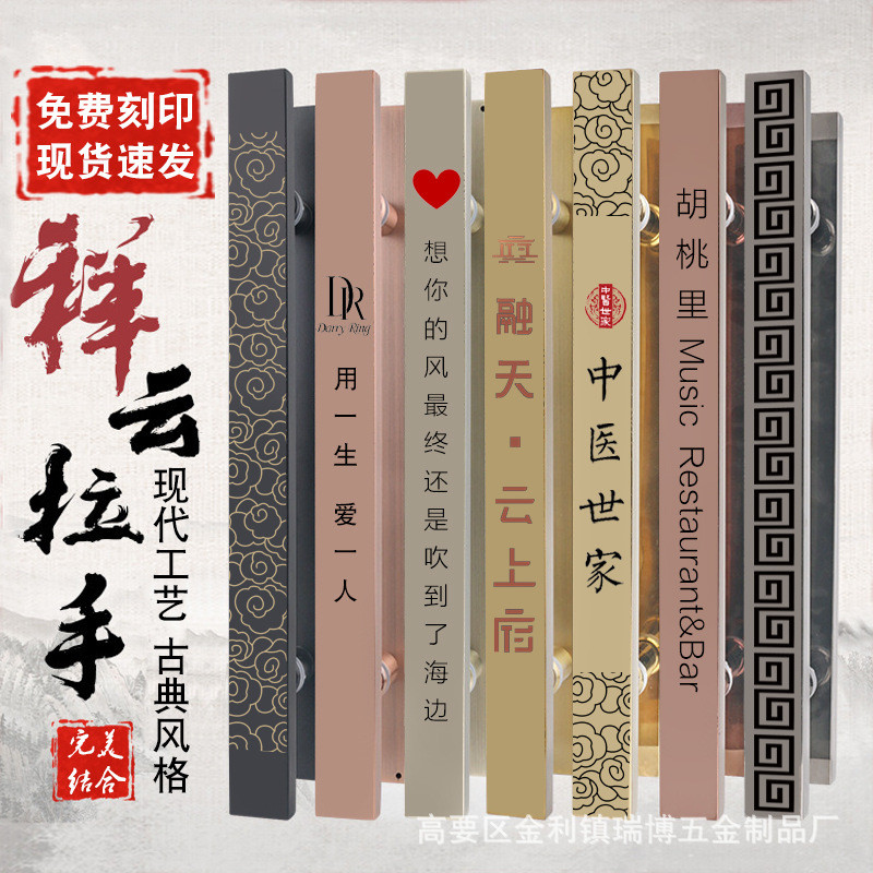 中式大门把手对开玻璃门拉手包房店面酒店仿古大门把手刻字LOGO