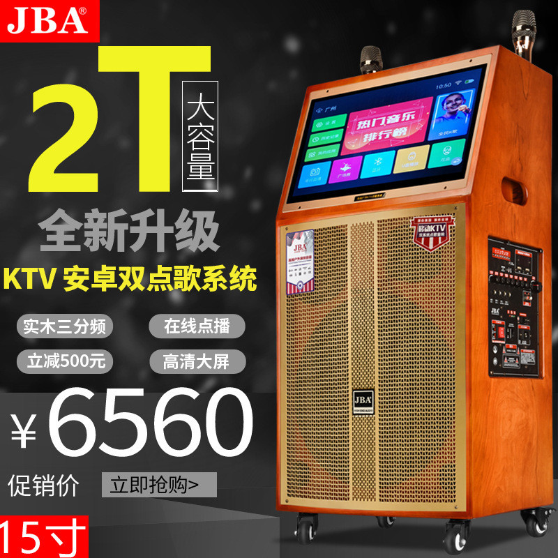 广场舞音响带显示屏大功率家庭ktv点歌机户外k歌批发拉杆音箱视频