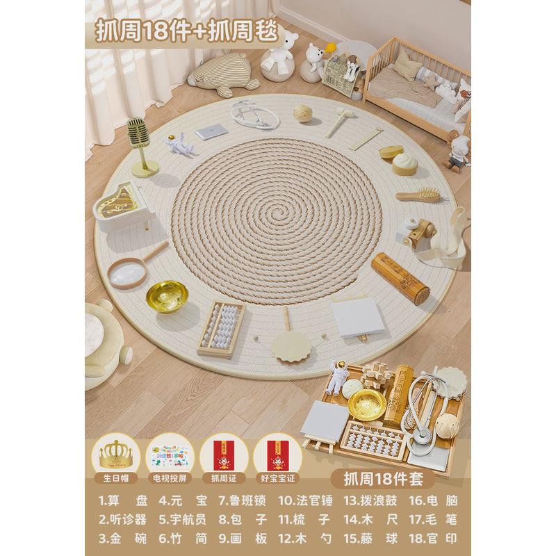 宝宝抓阄周岁套装一周岁男女孩布置现代道具全套原木抓周用品地毯