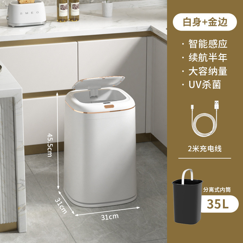 家用厨房卧室客厅感应式智能垃圾桶免接触大容量卫生间防水废纸篓