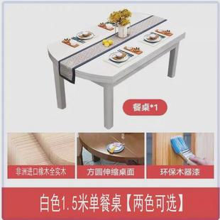 可伸缩折叠现代简约小户型餐桌家用吃饭桌子 纯全实木餐桌组合中式