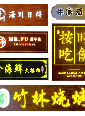 厂家制作门头设计发光牌匾新中式木店铺招牌开业匾额仿古实木雕刻