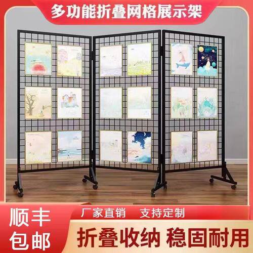 折叠网格展示架移动展览架户外美术展示画展画室幼儿园作品展示架