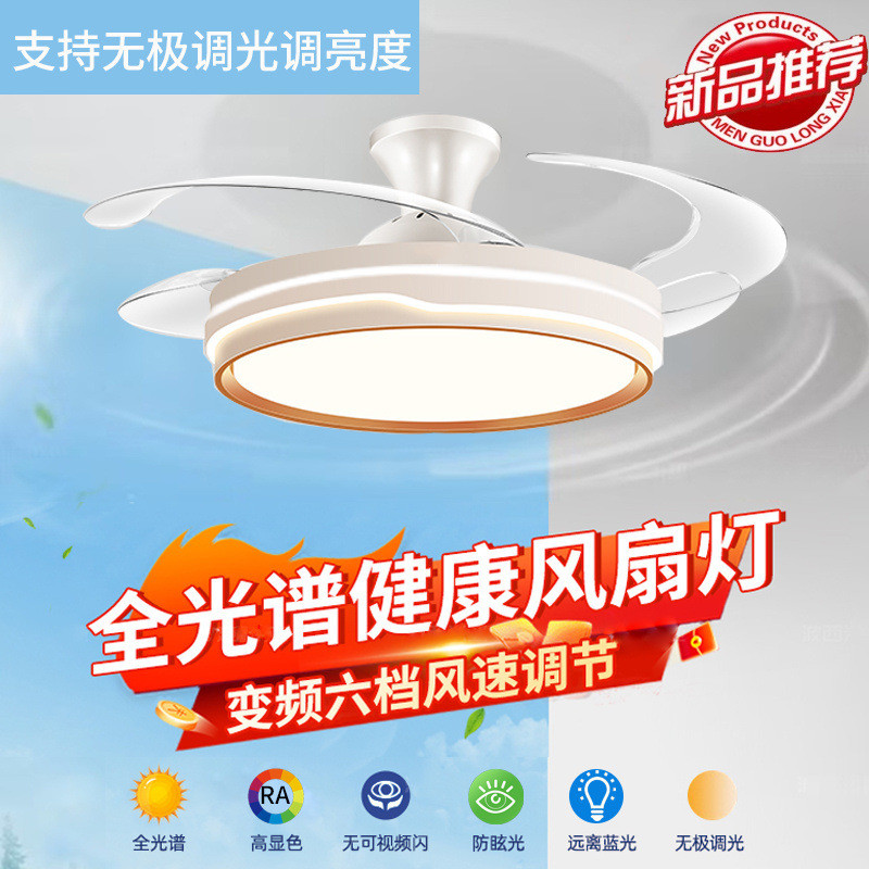 语音智能风扇灯奶油吊扇灯led隐形商用包安装卧室吸顶餐厅儿童房