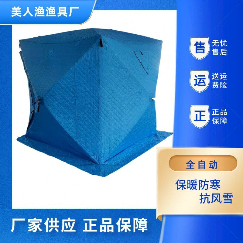 冰钓帐篷钓冬帐篷加厚保暖厂家批发自动帐篷防水弹出式便携式帐篷