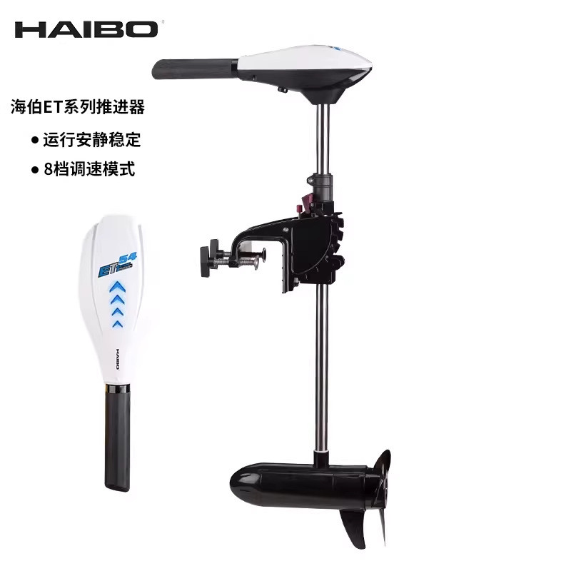 海伯ET54L电动推进器12VD54D65电动冲锋舟推进器橡皮艇船外机