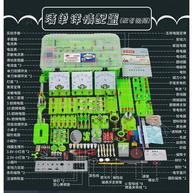 华力电磁学h-ys9初中物理教具实验器材料全套科学实验电路实验箱