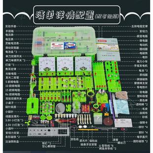 ys9初中物理教具实验器材料全套科学实验电路实验箱 华力电磁学h