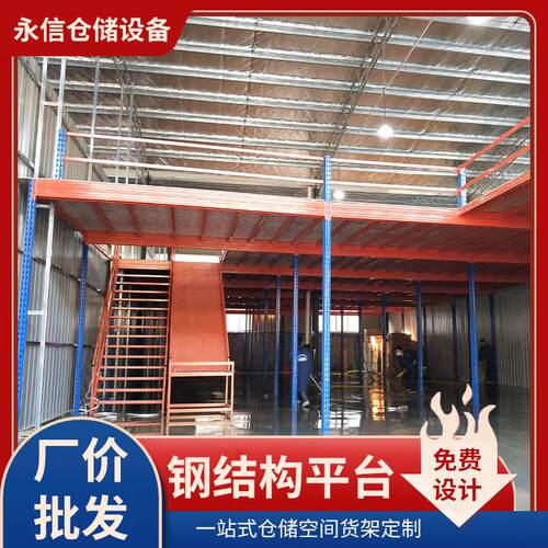 重型金属仓库仓储阁楼式平台货架库房货架隔层二层钢制平台铁货架
