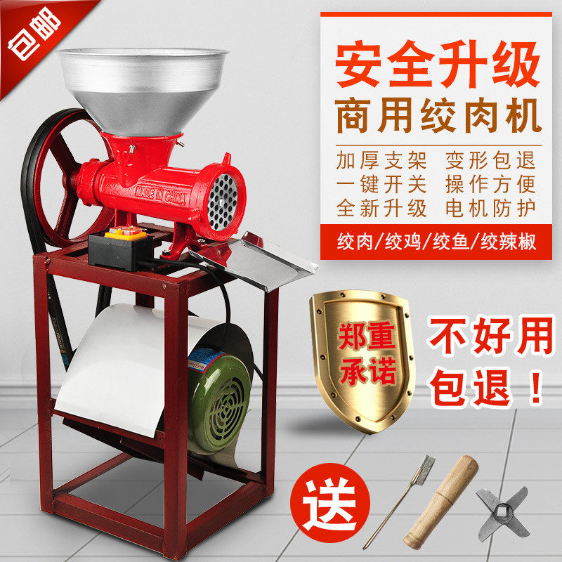 鸡架32绞机打糍粑机商用绞肉机肉机绞大型碎肉碎骨机辣椒电动型,厨房电器,绞肉/碎肉/绞菜机/佐料机,淘宝优惠券,粉丝福利购,淘宝优惠卷