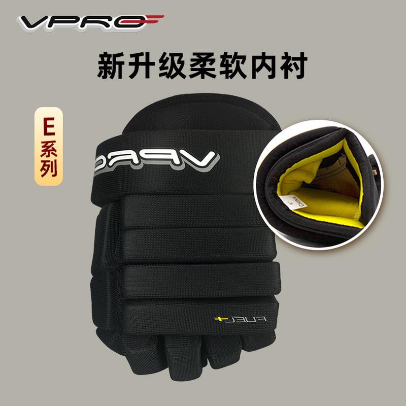 VPRO冰球手套青少年男童陆地轮滑球曲棍球护具成人旱地冰球装备男