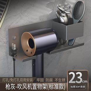 304不锈钢吹风机浴室置物架卫生间挂壁免打孔电风筒收纳支架挂架
