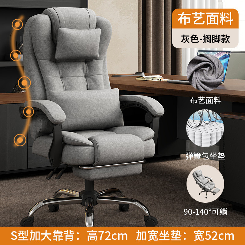 靠背椅椅子家用办公椅可躺按摩老板椅升降转椅电脑椅午休办公座椅