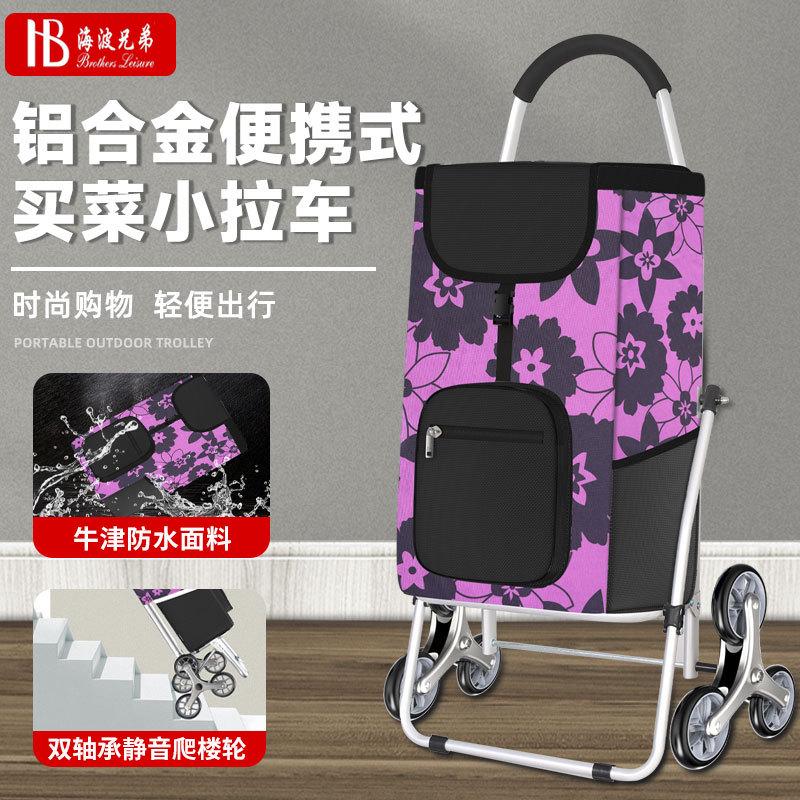1VPR铝合金静音轮折叠大容量超大号购物车小推车买菜老年轻便携手