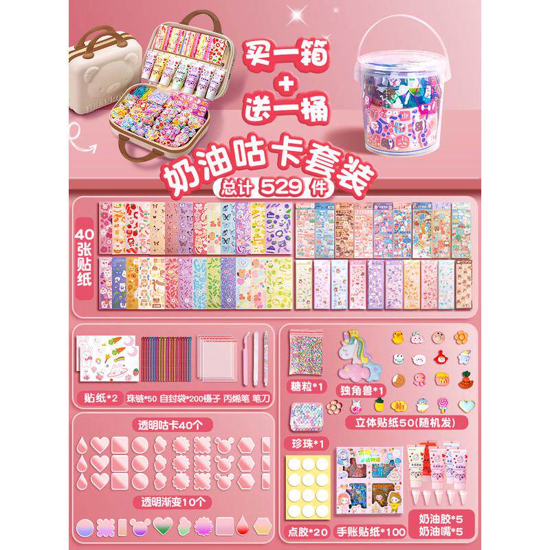水彩画沙画套装咕卡贴纸手工diy奖励品材料奶油胶套装幼儿园儿童