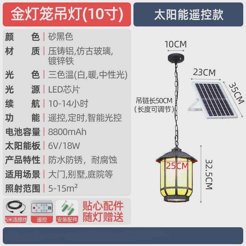 户外吊灯防水新中式廊架凉亭别墅走廊大门口阳台太阳能屋檐庭院灯