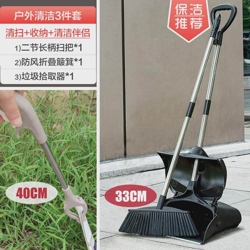 扫帚大号庭院可折叠立式防风家用扫把簸箕套装酒店餐厅用垃圾新款