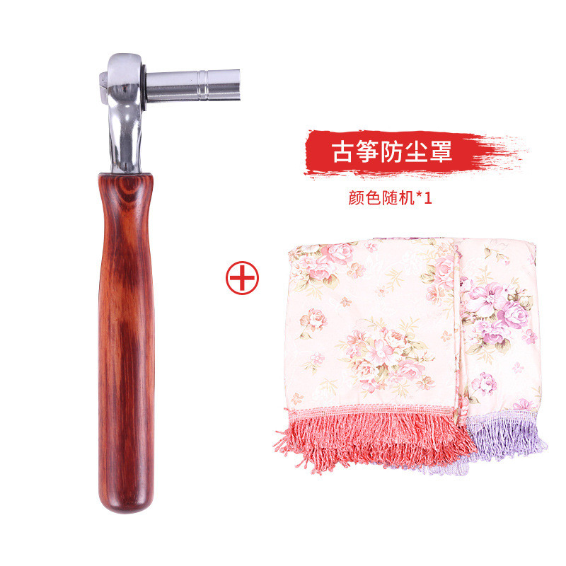 古筝调音扳手实木古筝调音调弦上弦换弦学生更换拧弦工具配件