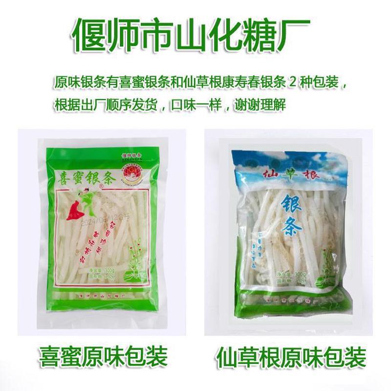 河南洛阳特产偃师喜蜜银条原味下酒菜仙草根泡椒银条酸辣茅草根