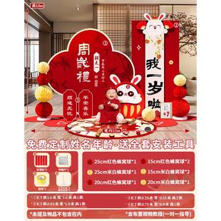 中式 抓周kt板 兔宝宝一周岁宴生日布置装 饰背景墙礼用品道具家庭版
