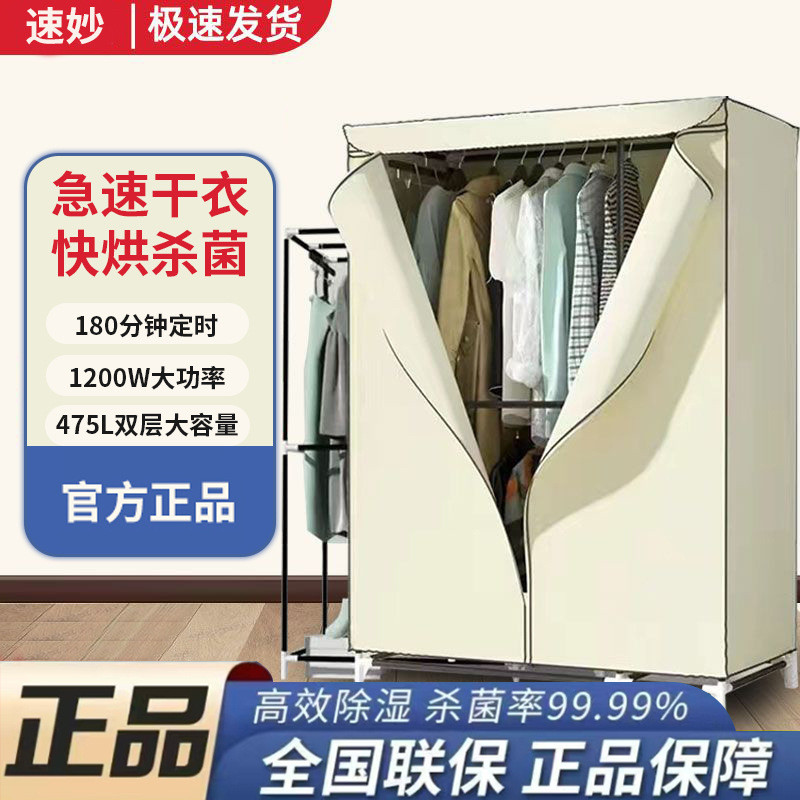 烘干机干衣风干机快速干加宽烘衣服的家用小型衣柜大功率烘干神器