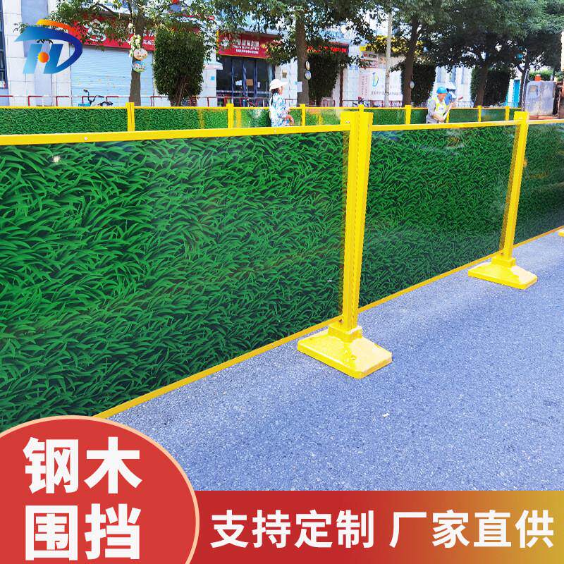 福州厂家现货装配式可施工围挡市政移动隔离围挡钢木复合板围挡