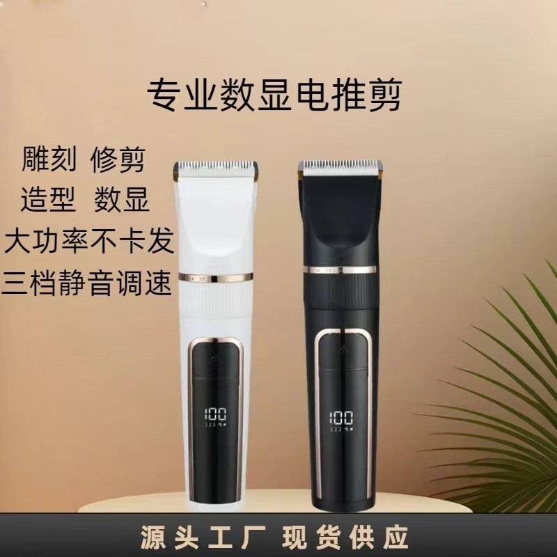 源头厂家新款大功率电动理发器家用发廊通用雕刻光头推剪专业修剪