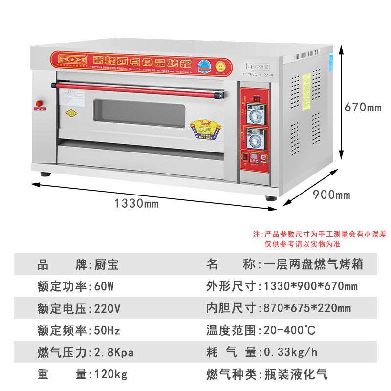 h絎1厨宝商用电烤箱单层三层包电烤炉二层四盘220v烘焙两面九