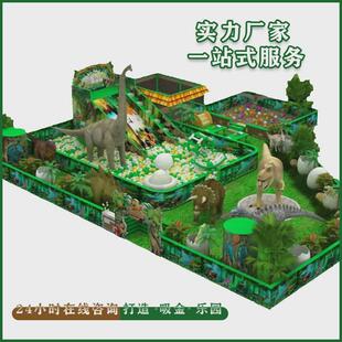 室内恐龙主题乐园复古风游乐场大小型娱乐设备森林系儿童滑梯厂家