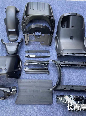 九号电动M95C/M85C/M80C全套PP件黑色塑料件车壳外壳前内泥板踏板