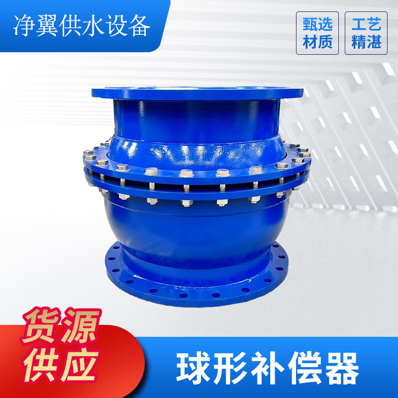 e型球形膨胀节焊接碳钢伸缩补偿接头防沉降器三维球形补偿器dn200