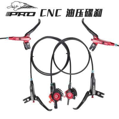 IIIPRO山地自行车油碟油刹液压刹车夹器CNC超轻碟刹器MT200