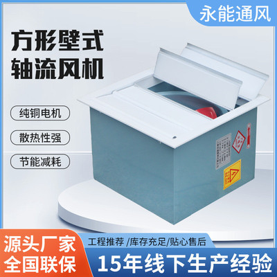 XBDZ防爆方形壁式风机DFBZ轴流风机车间厂房通风机低噪音壁式风机