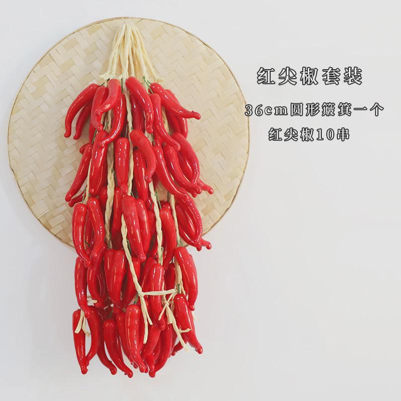 仿真蔬菜水果串套装假玉米辣椒大蒜装饰品挂件农家乐饭店墙面摆设