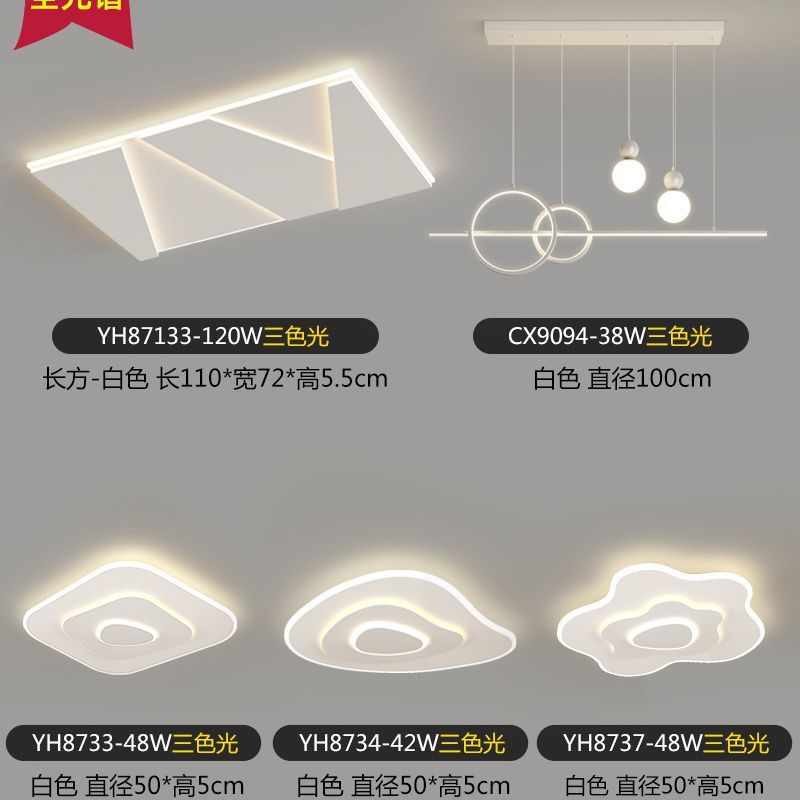北欧极简客厅灯现代简约大气吸顶灯2024灯奶油风卧室书房套餐新款