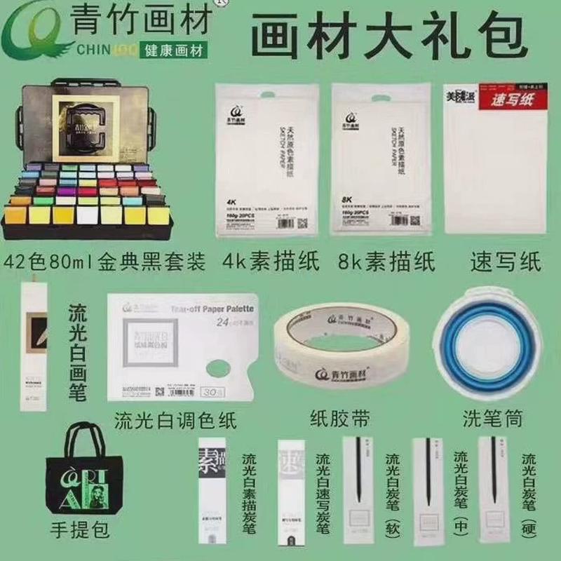 青竹画材水粉颜料颜料套装魔方杯80ml长方杯艺考集训学生培训果冻