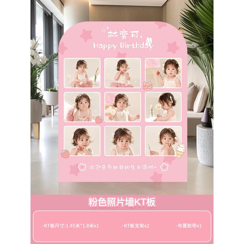 兔宝宝一周岁生日装饰气球照片墙背景百天满月宴场景布置kt板定