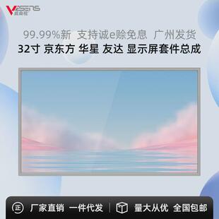 全新京东方HV320FHB N0232寸电脑电视液晶屏显示器套件裸屏模组