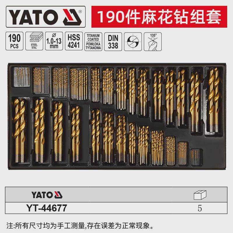 易尔拓YATO麻花钻头钢铁打孔套装高速钢手电钻转头