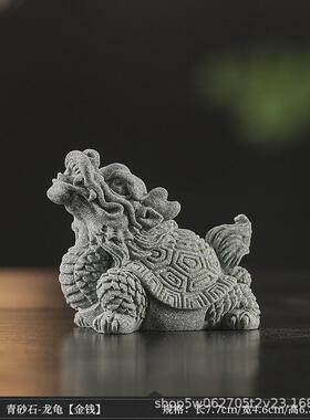 青砂石龙龟摆件中式招财瑞兽鱼缸造景桌面茶宠茶玩沉水石雕装饰品