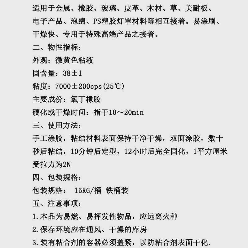 透明高强力万能胶珍珠棉粘eva胶水粘布料珍珠棉泡棉塑料海绵胶水