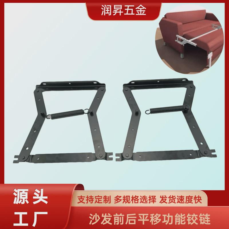 沙发功能铰链沙发床前后平移铰隐形床折叠铰链家具五金C69-1