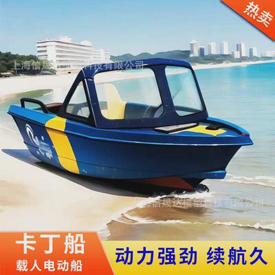 电动卡丁船马力大续航久海上冲浪船铝合金钓鱼船小快艇