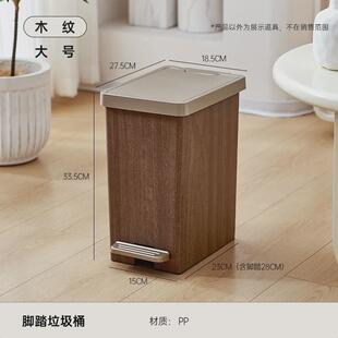 高垃圾桶家用客厅轻奢高档脚踩厨房卧室办公室厕所脚踏新中式颜值