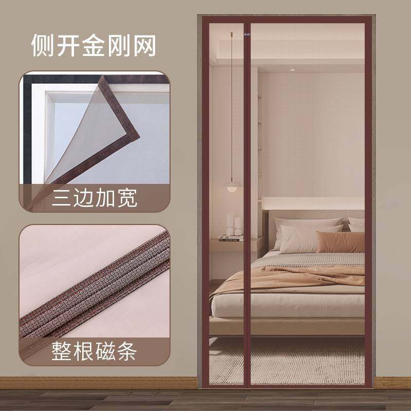 wbz7沙门帘自粘贴入户门帘金刚纱帘门口防蚊魔术贴自粘式磁性纱门,电子元器件市场,元器件盒/零件盒/方盆,淘宝优惠券,粉丝福利购,淘宝优惠卷