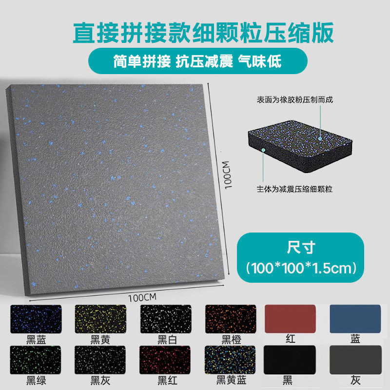 垫子橡胶地垫减震健身房地胶防震隔音地板专用地毯力量区运动室内