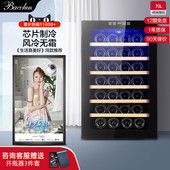 Bacchus 芭克斯 70D1红酒柜电子恒温储酒柜葡萄酒柜家用小型